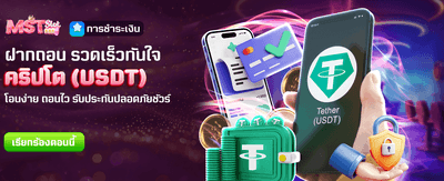 สมัครใหม่รับโบนัส 2,888 บาท